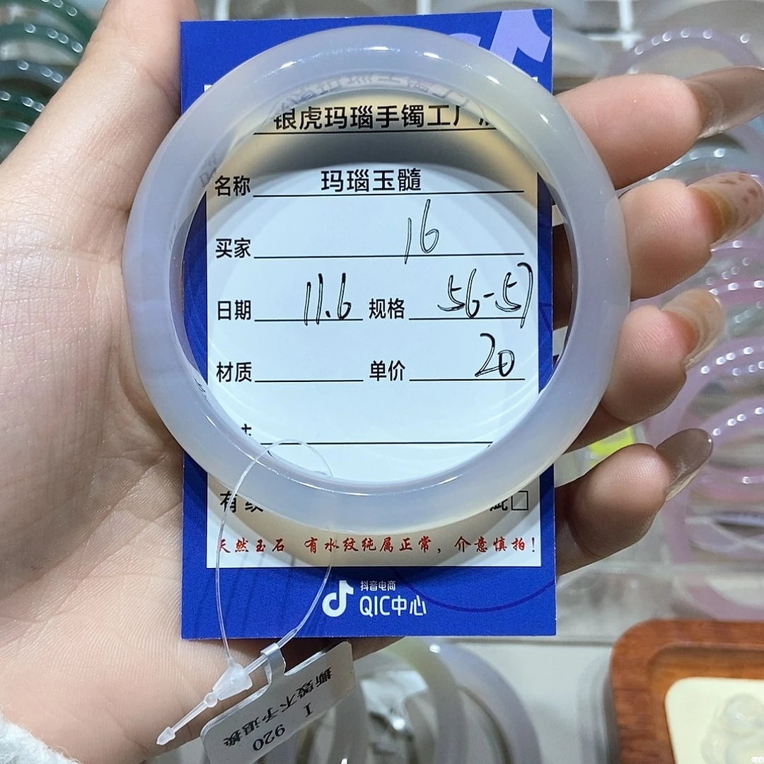 玛瑙/玉髓未镶嵌手镯