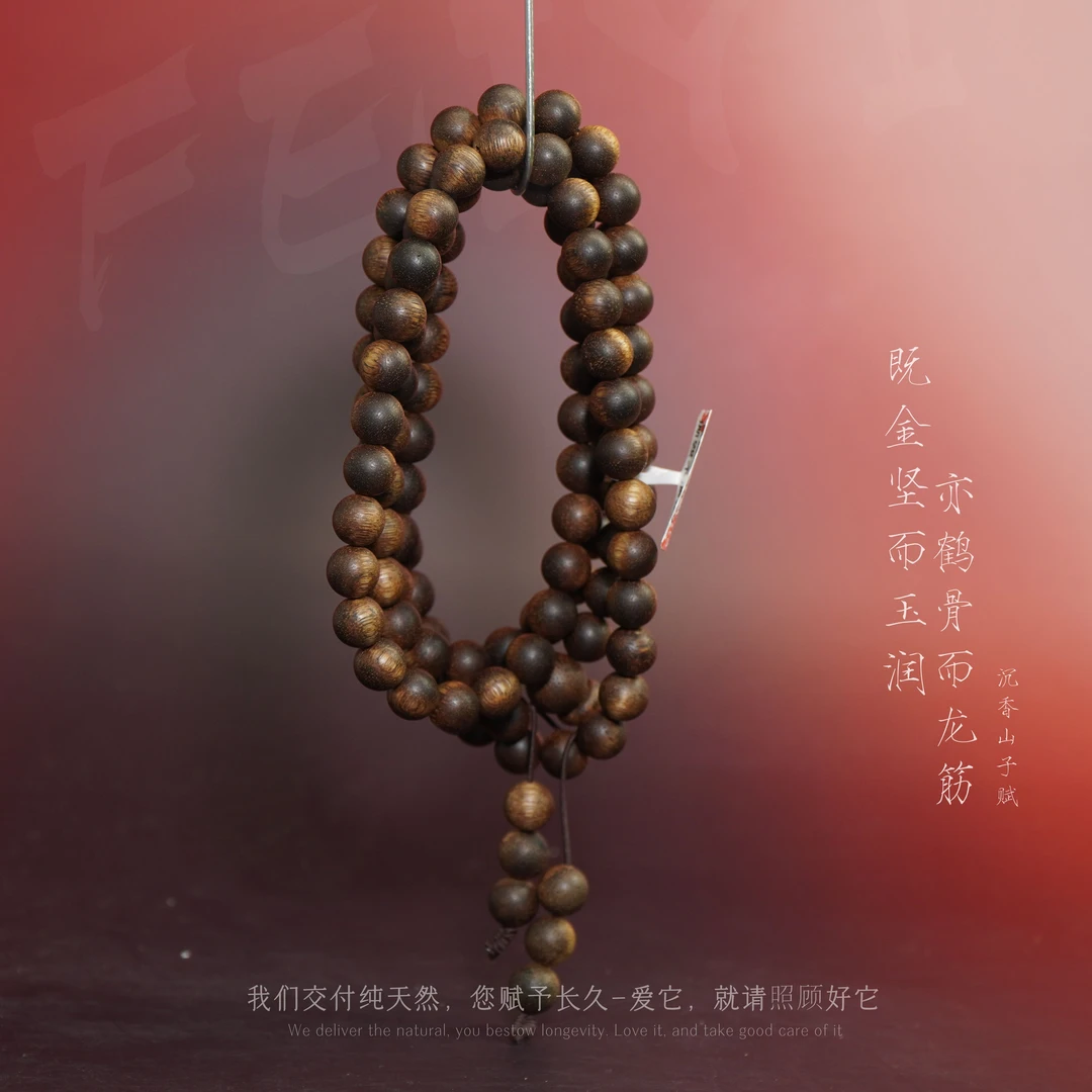 D21沉香【加里曼丹虎斑纹土沉奇韵多圈】8.8mm48.2g-SX1160100287-6