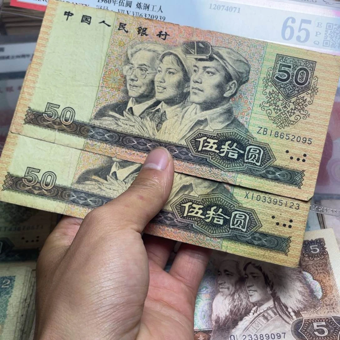 退市钱币原图发货旧9050两张