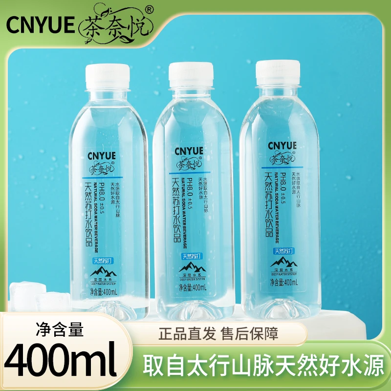 【整箱批发】天然苏打水400ml天然碱性水0糖0汽夏日饮品苏打水整箱