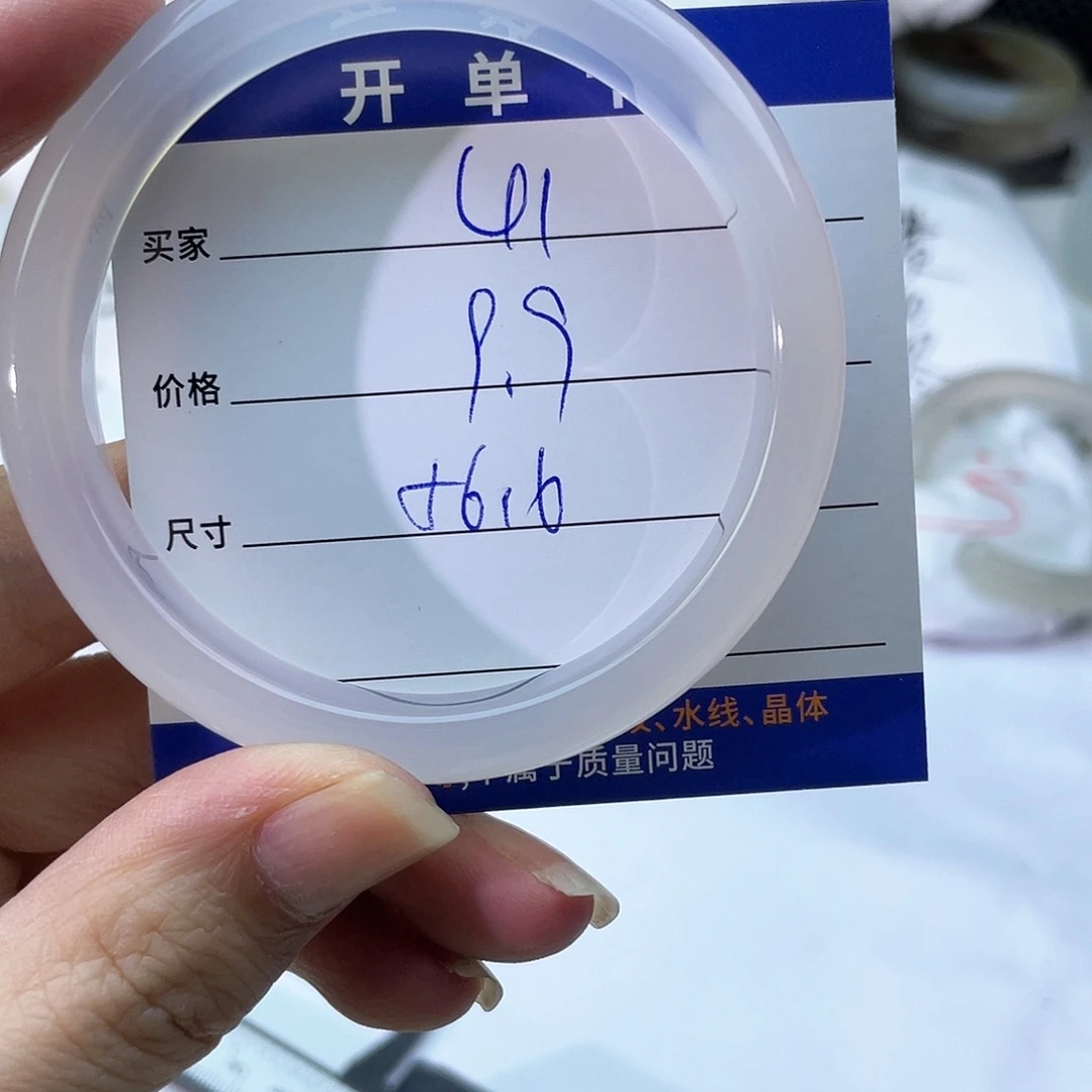 手镯玛瑙/玉髓未镶嵌41