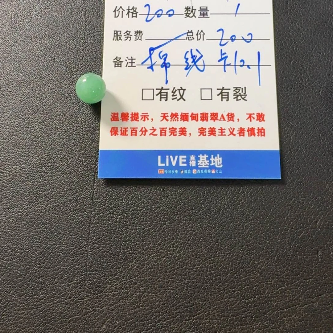 妍***妍颈饰未镶嵌翡翠珠子
