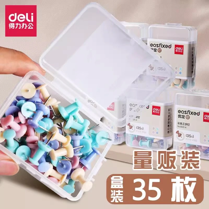 得力莫兰迪彩色工字钉按钉手工子软木钉美工钉图钉别针