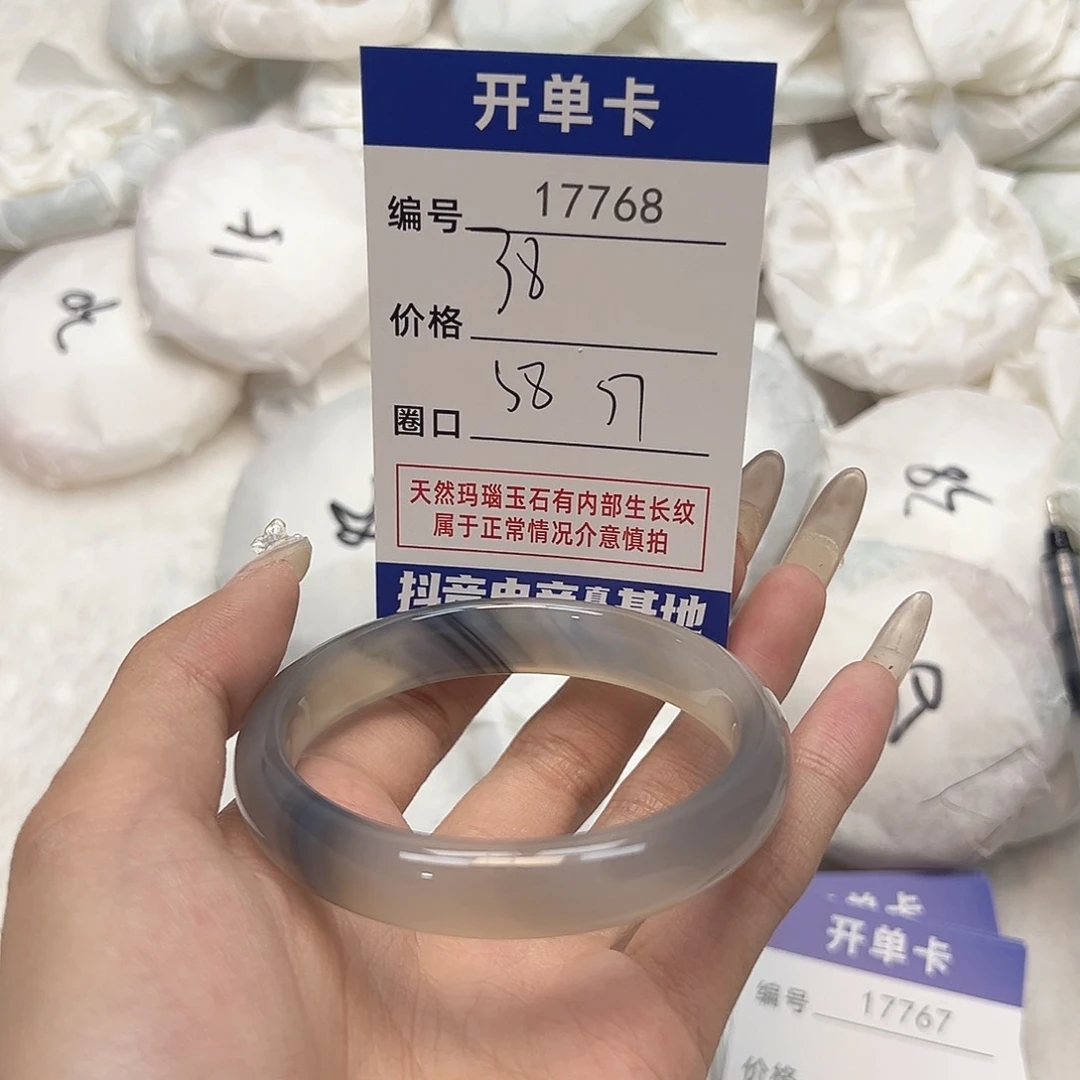 玛瑙/玉髓手镯未镶嵌768