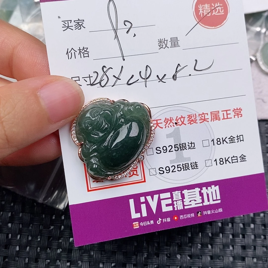 颈饰银S925镶嵌翡翠