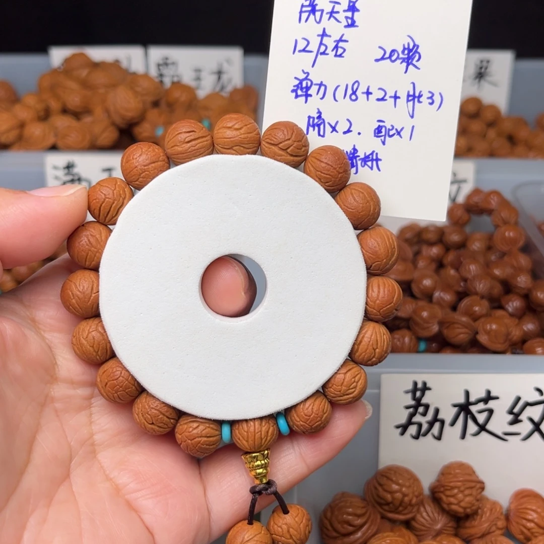 桃核手串12左右满天星手串