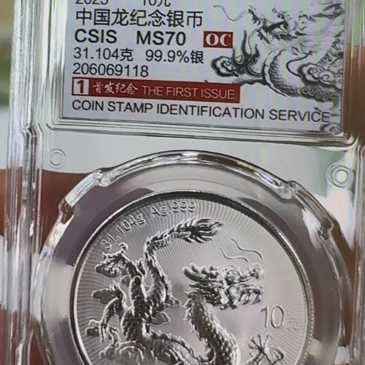 王***成纯银信泰评级号码：206069118