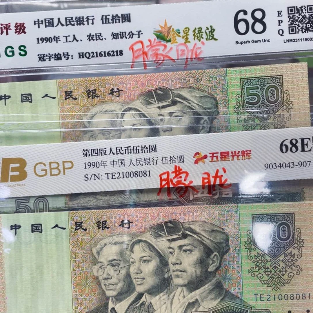 用****6金星绿波 五星光辉
