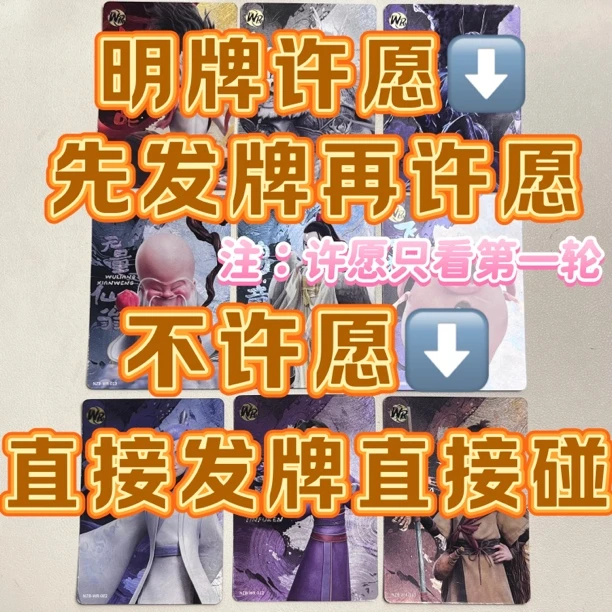 【明牌】哪吒之魔童闹海对对乐