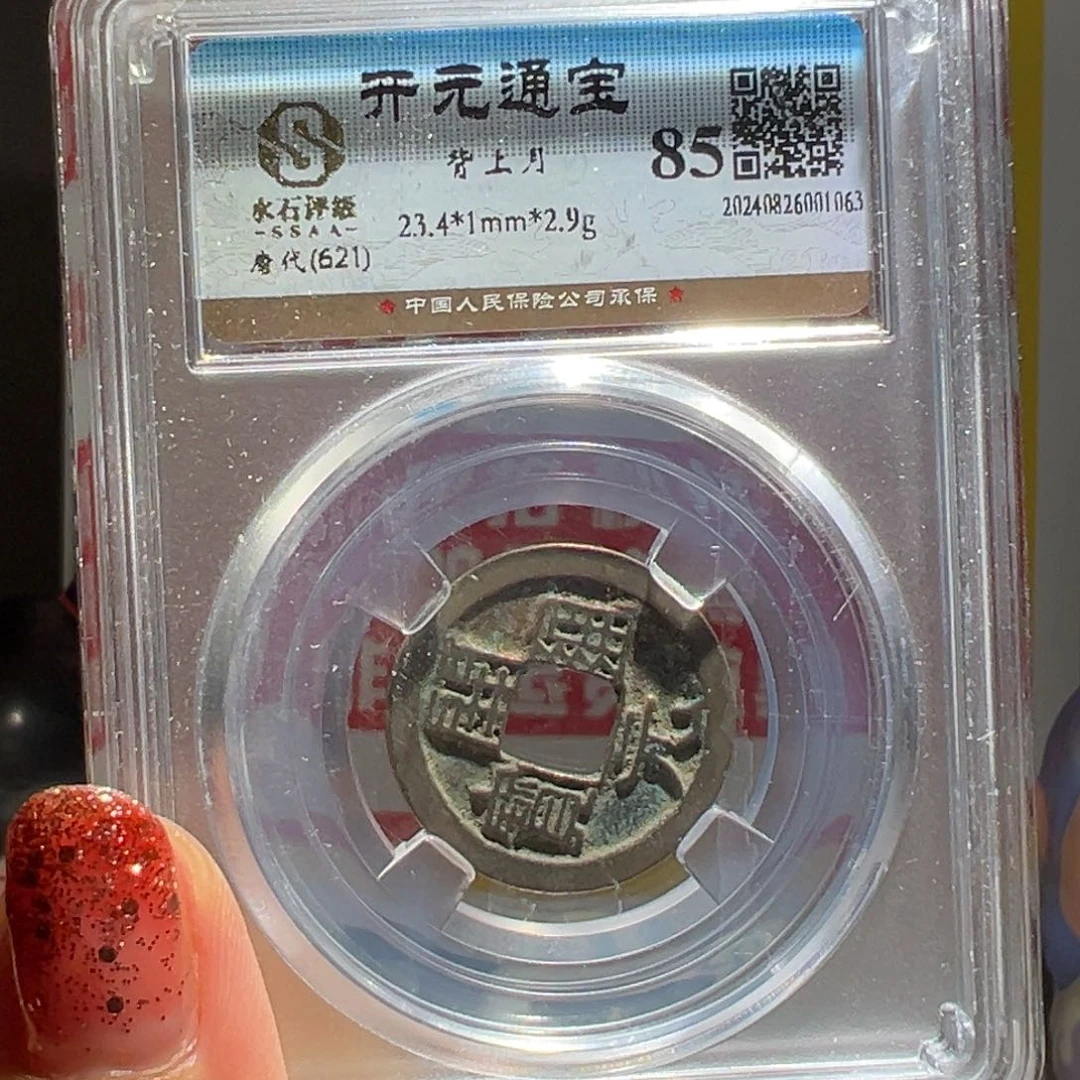 铜?***?大喜包老保真开元鱼形锁1006