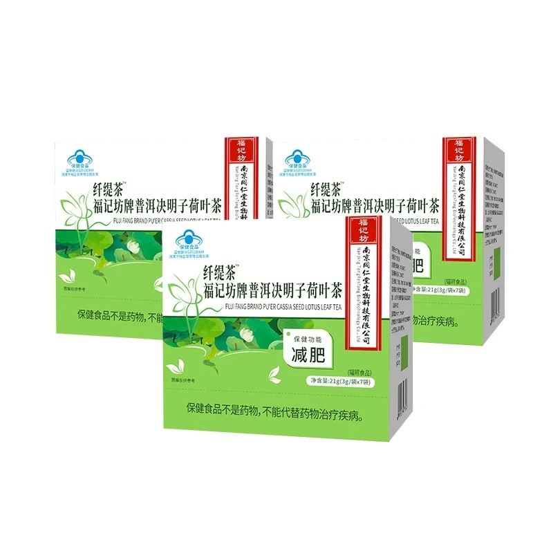 同仁堂普洱决明子荷叶茶 久坐不动饮食油腻肚子大适用