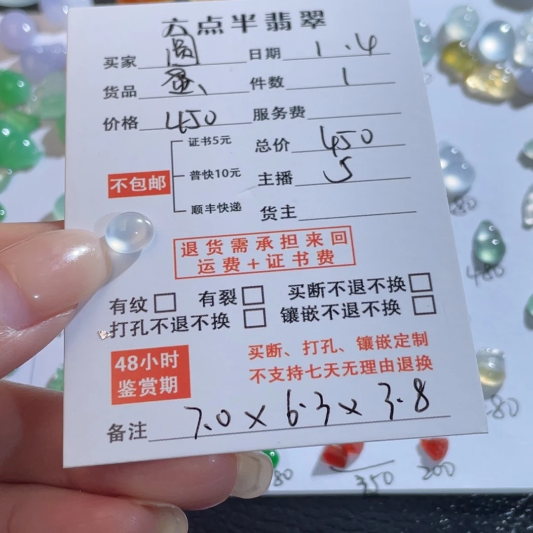 圆***脸翡翠未镶嵌挂件蛋