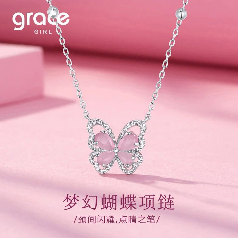 Grace Girl 坠链均925银 【限定】梦幻蝴蝶项链精致设计七夕送女友