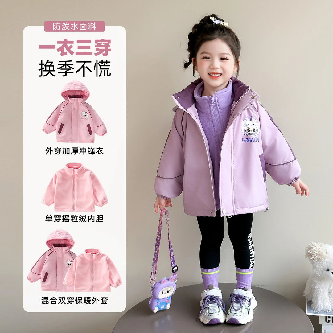 女童冲锋衣秋冬季2025新款儿童洋气三合一可拆卸夹棉外套洋气宝宝