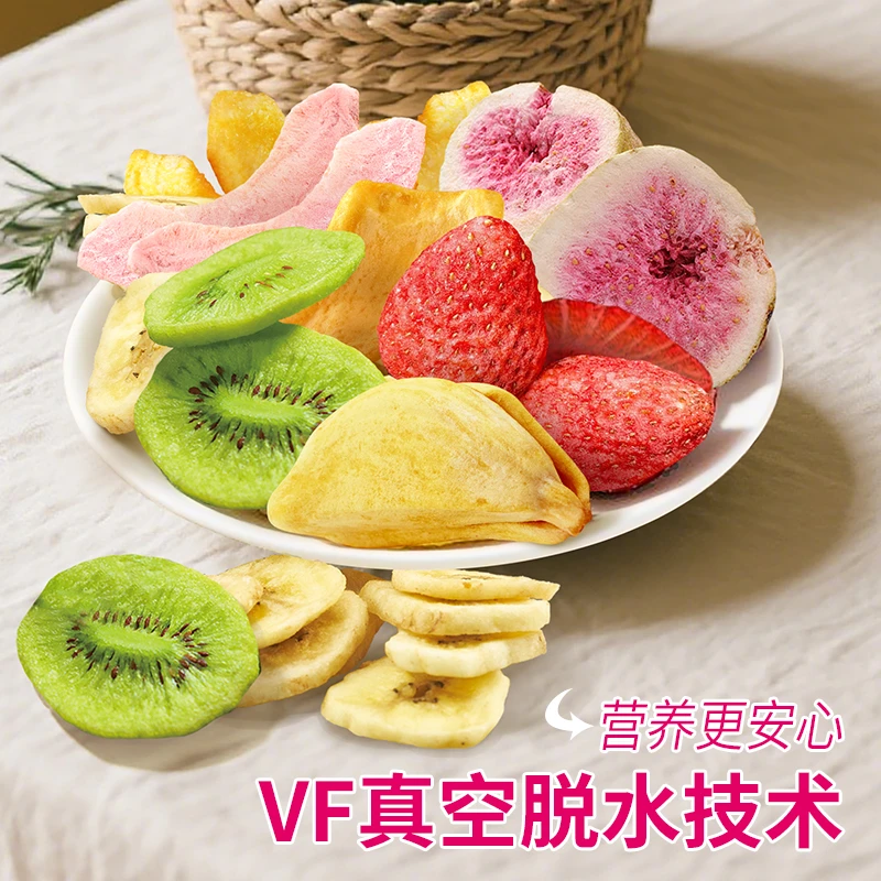 水果脆美鲜慕冻干水蜜桃草莓无花果猕猴桃香蕉脆孕妇儿童水果零食