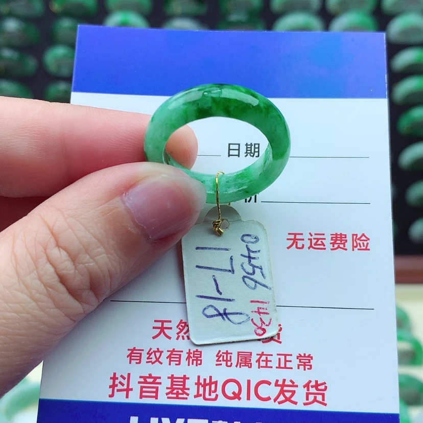 【闪购商品】翡翠戒指未镶嵌）