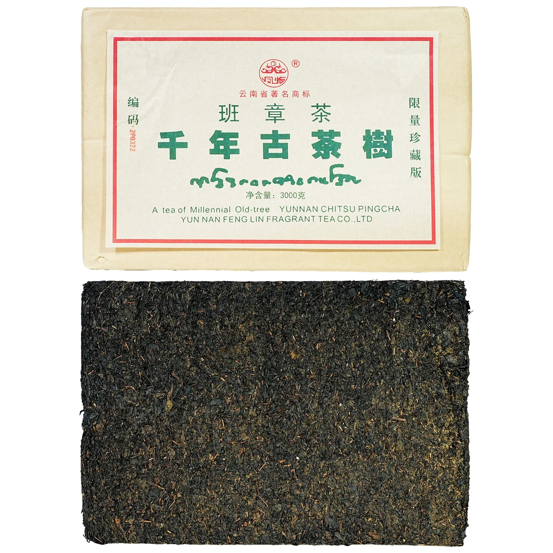 2003年班章珍藏限量普洱金花生茶砖3000g