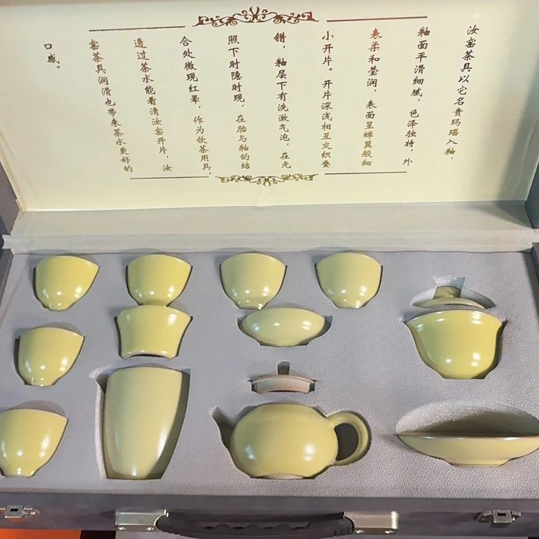孤品茶具套装等等等
