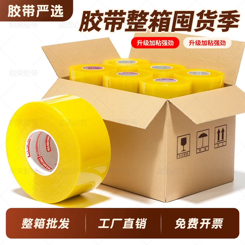 高粘度大卷透明胶带快递打包封箱加厚加宽封口胶布加厚高粘封箱