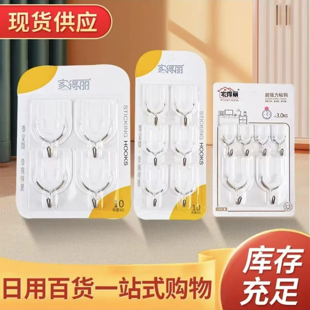 免安装透明卡夹扫把粘钩置物双面款卫生间一站式防锈
