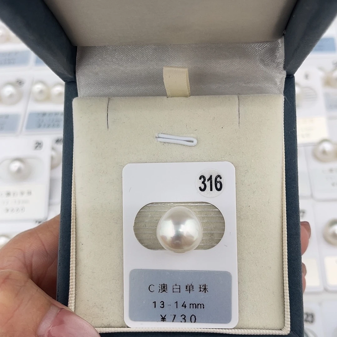 定制海水珍珠未镶嵌裸珠澳白银粉光13-11