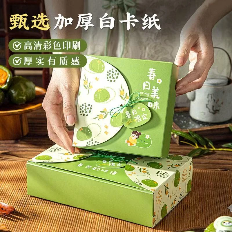 青团包装盒春日好味6粒4粒装绿豆糕冰糕烘焙适用礼盒打包礼盒商用