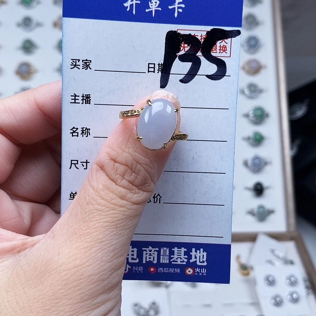 翡翠未镶嵌戒指戒指