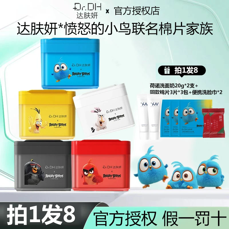 【拍1发8】达肤妍湿敷棉片海葡萄冰美式女舒缓保湿祛痘超级B5面膜贴