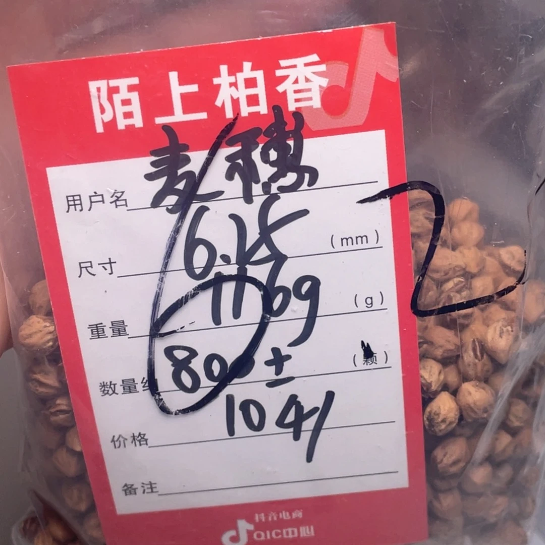 柏香籽/百香籽吊坠?***?