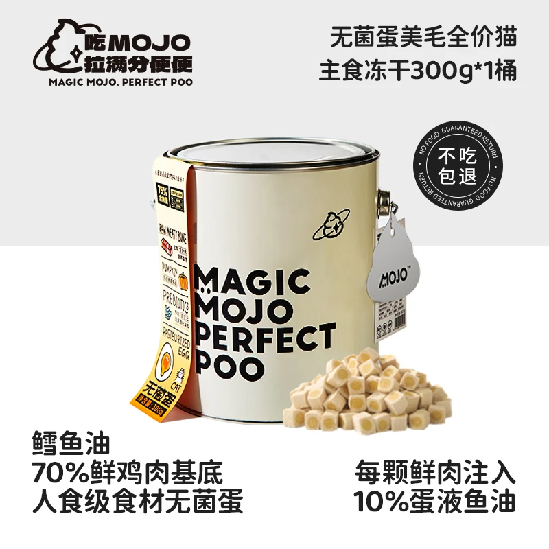 【达人】魔球桶无菌蛋全价主食鲜鸡蛋冻干猫粮狗粮美毛冻干亚宠预热