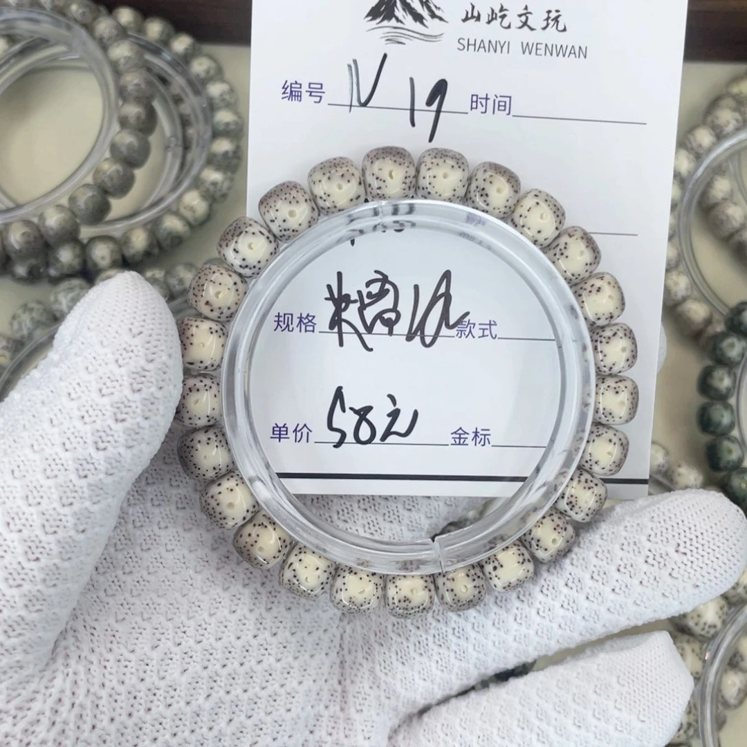 星月菩提手串糯冰