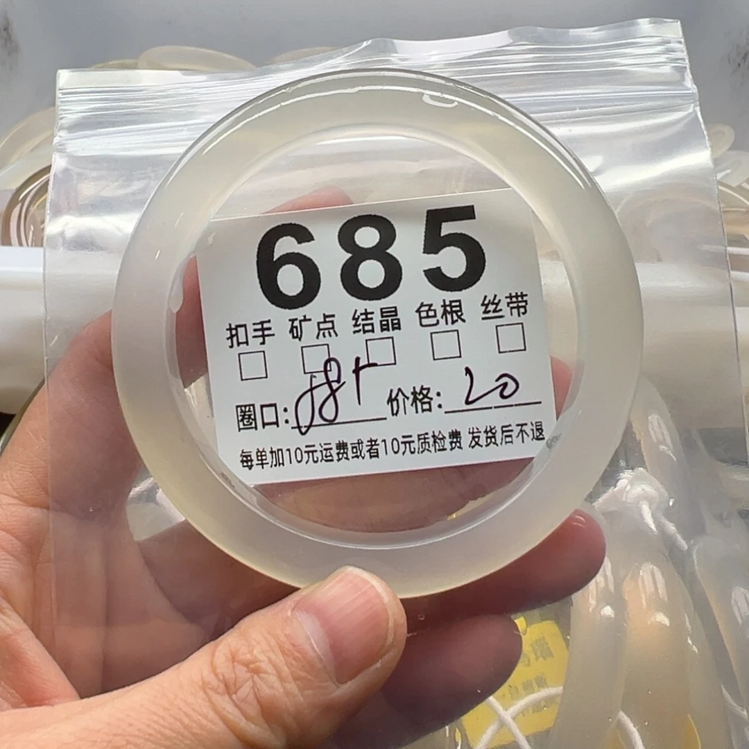 玛瑙/玉髓未镶嵌手镯685