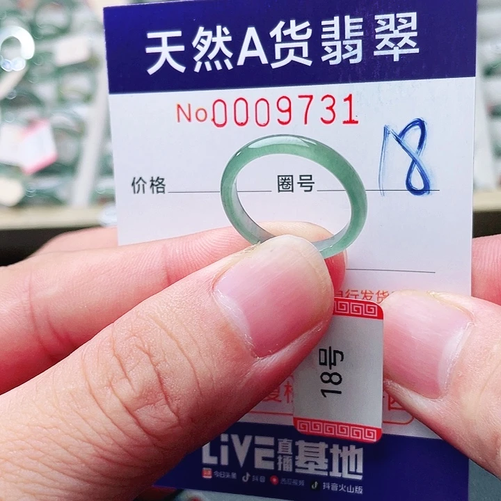 翡翠未镶嵌戒指天然A货翡翠戒指