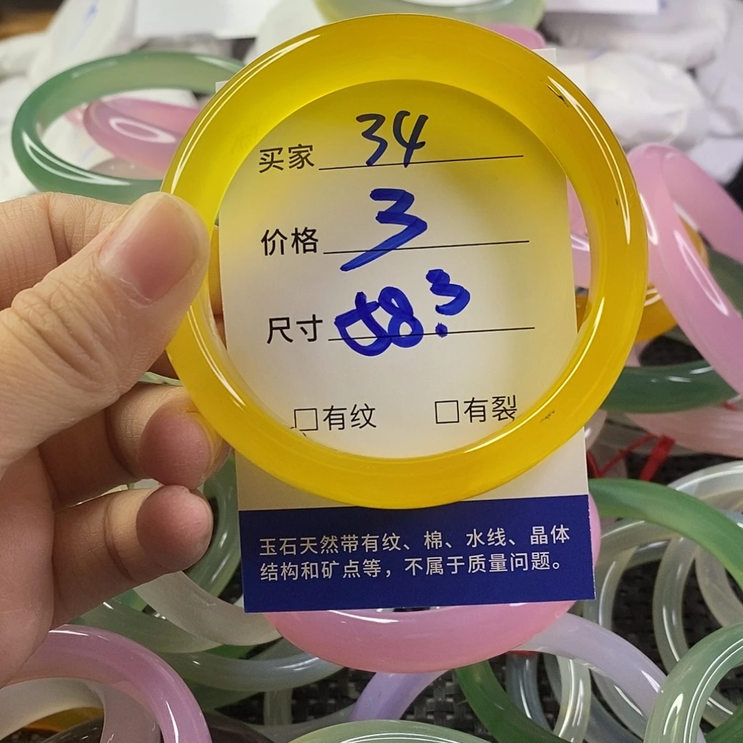 手镯玛瑙/玉髓未镶嵌34