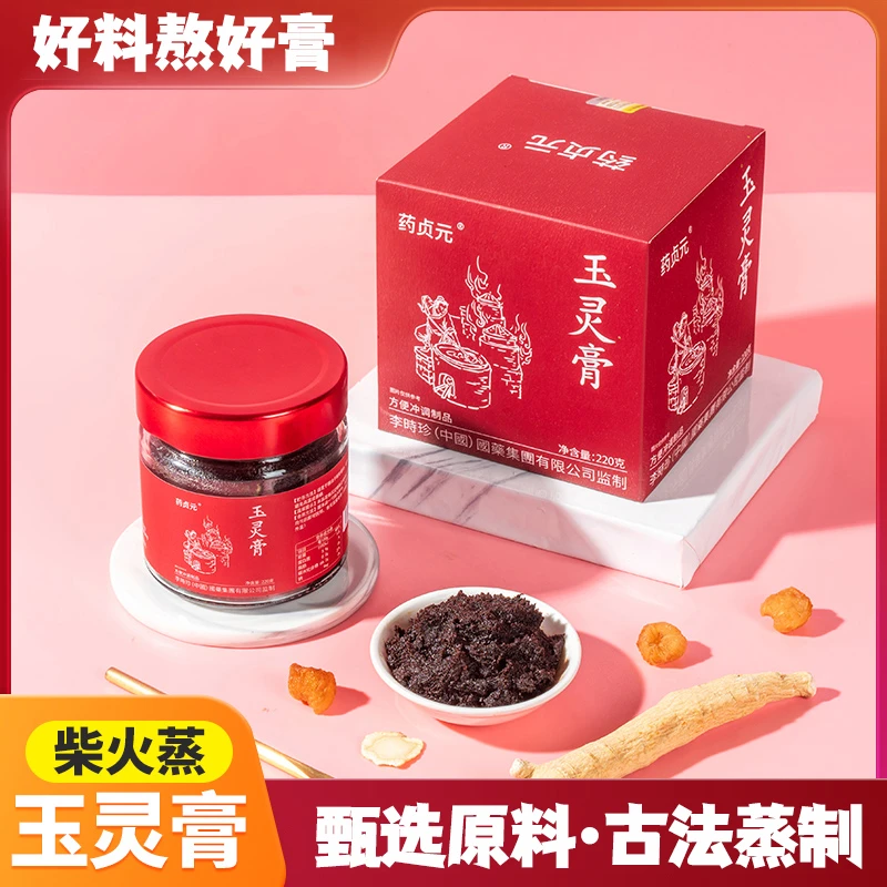 玉灵膏古法蒸制甄选原料龙眼肉西洋参女性调理