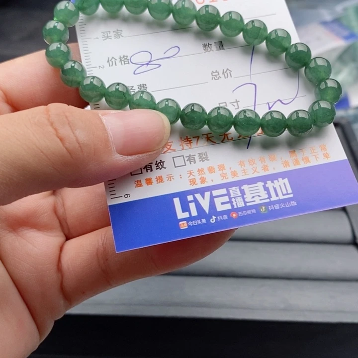 未镶嵌手链翡翠多样性