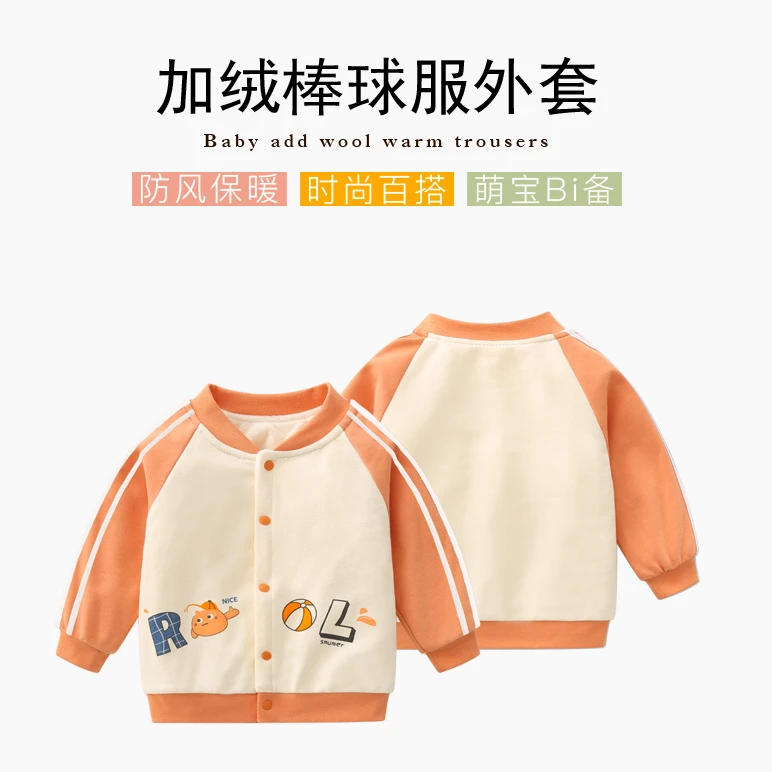 婴儿保暖加绒棒球服外套秋冬幼儿女宝宝冬装男童棉袄开衫上衣儿童