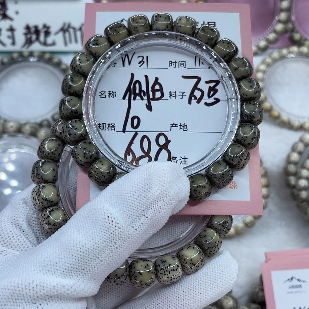 星月菩提吊坠31侧白