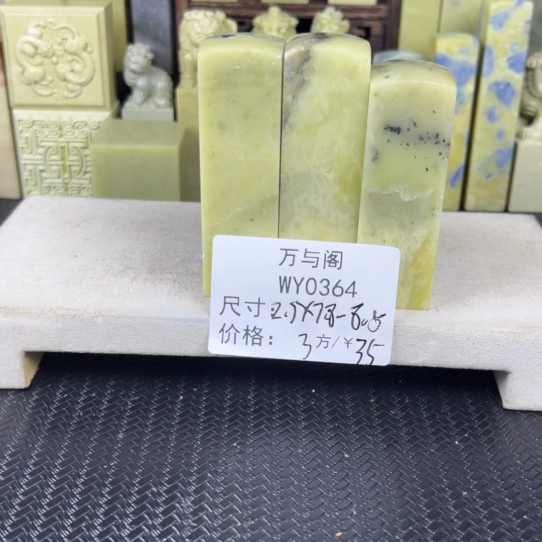 青田石青田石印章