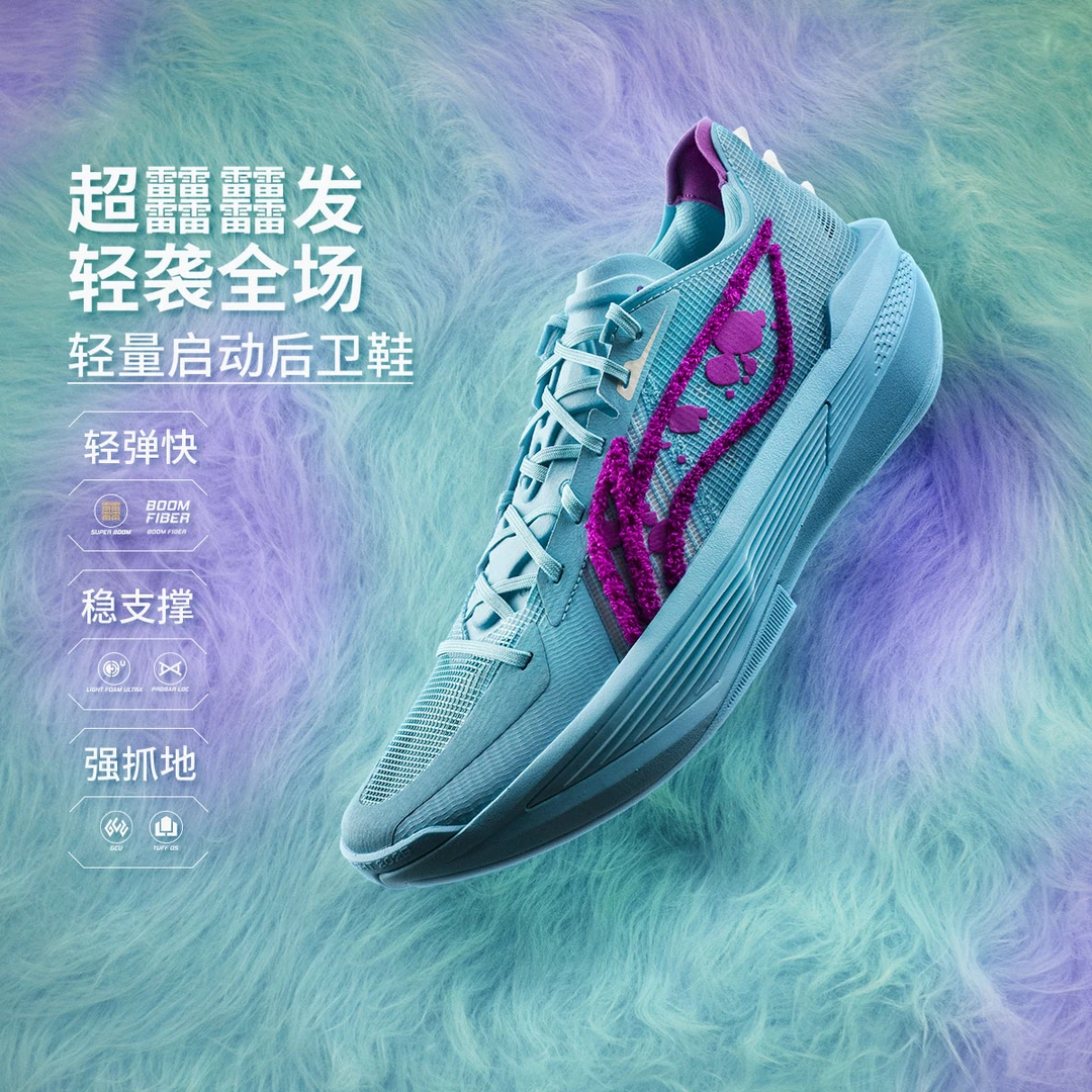 【2025新品】李宁beng丝篮球鞋男款轻量透气回弹专业比赛鞋ABAV007