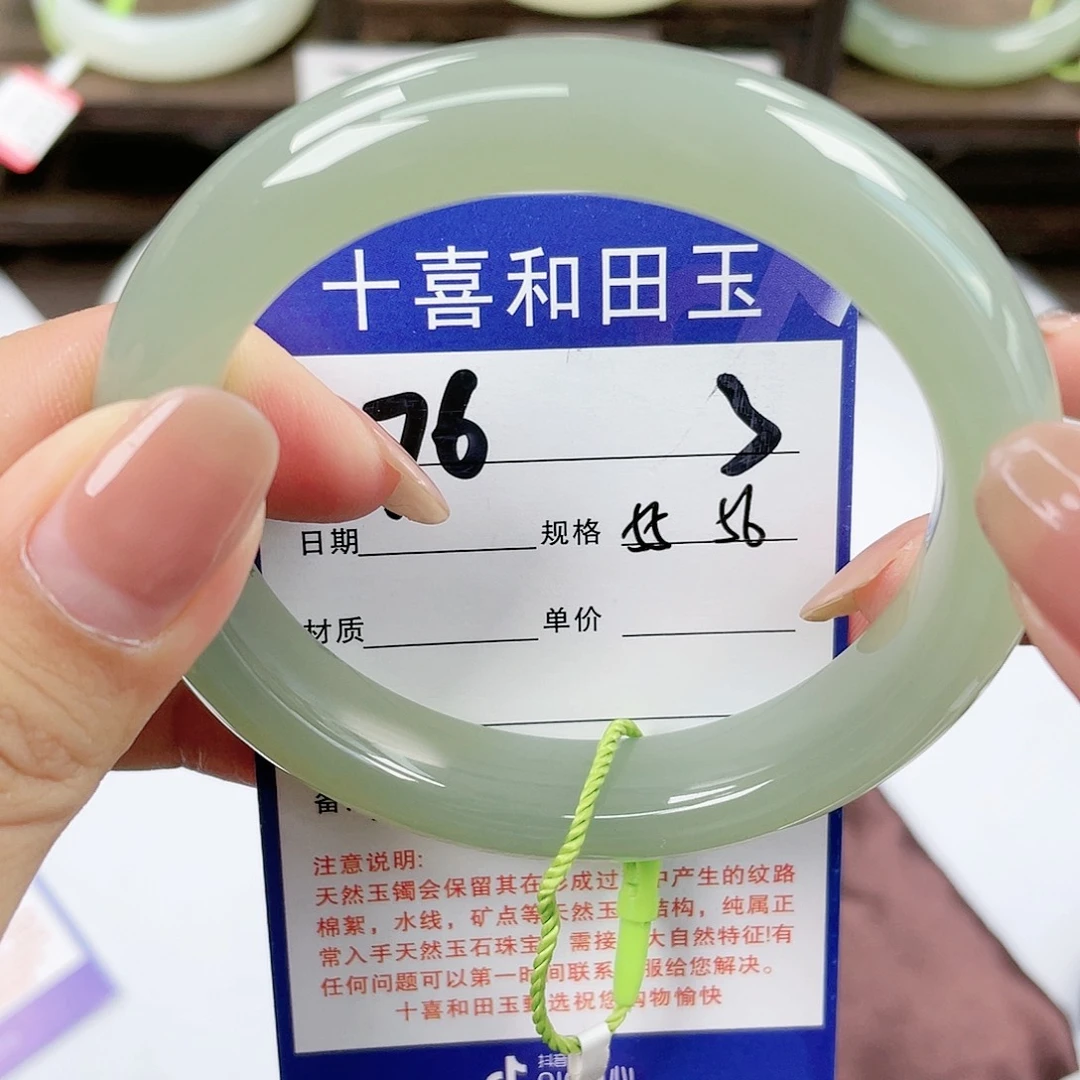【闪购商品】和田玉手镯未镶嵌玫**?