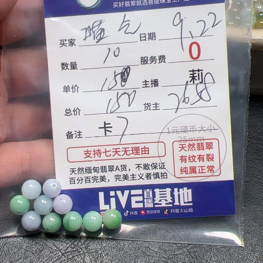 【闪购商品】未镶嵌手链翡翠喵**气2658，卡7