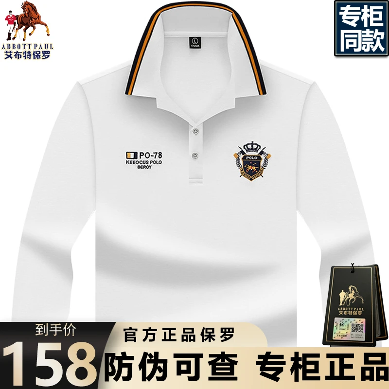 高档正品保罗Polo衫男士翻领长袖秋季新款商务休闲男装打底衫上衣