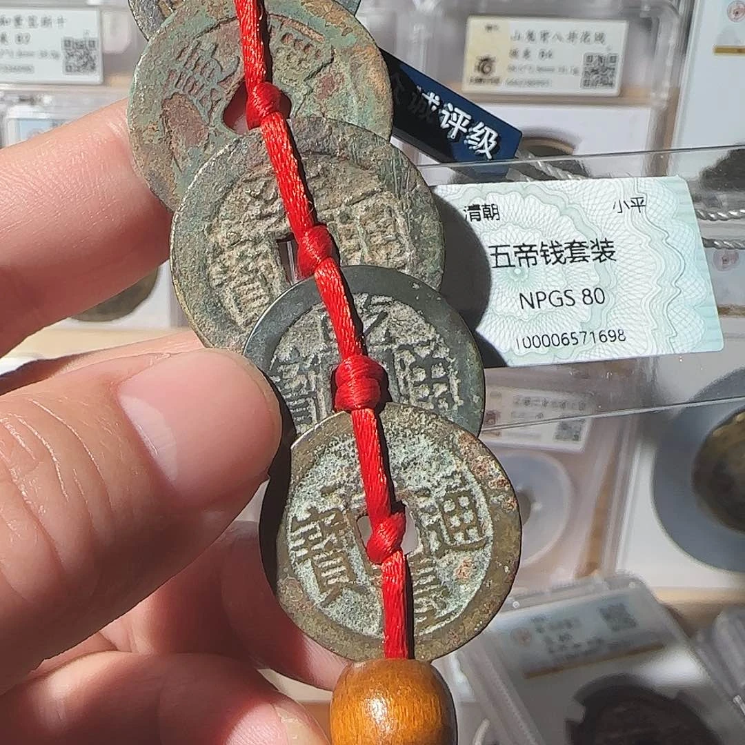 铜水***备清大五帝，80分，飞姐