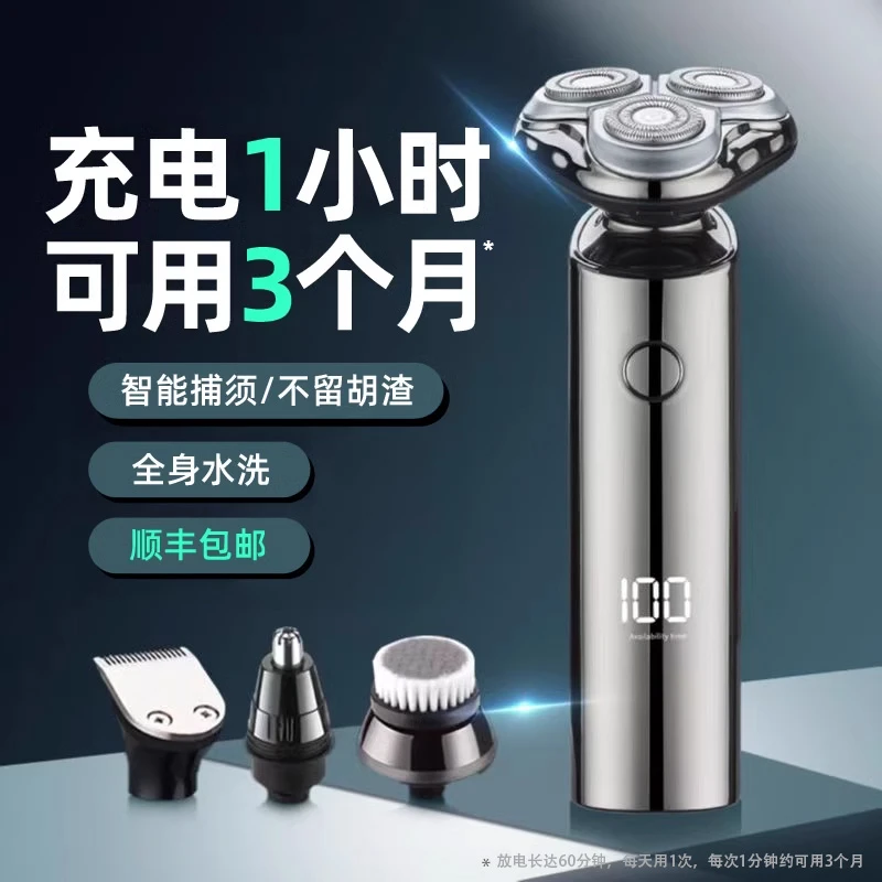 小米适用电动剃须刀男士刮胡刀2025新款便携鼻毛修剪器男朋友礼物
