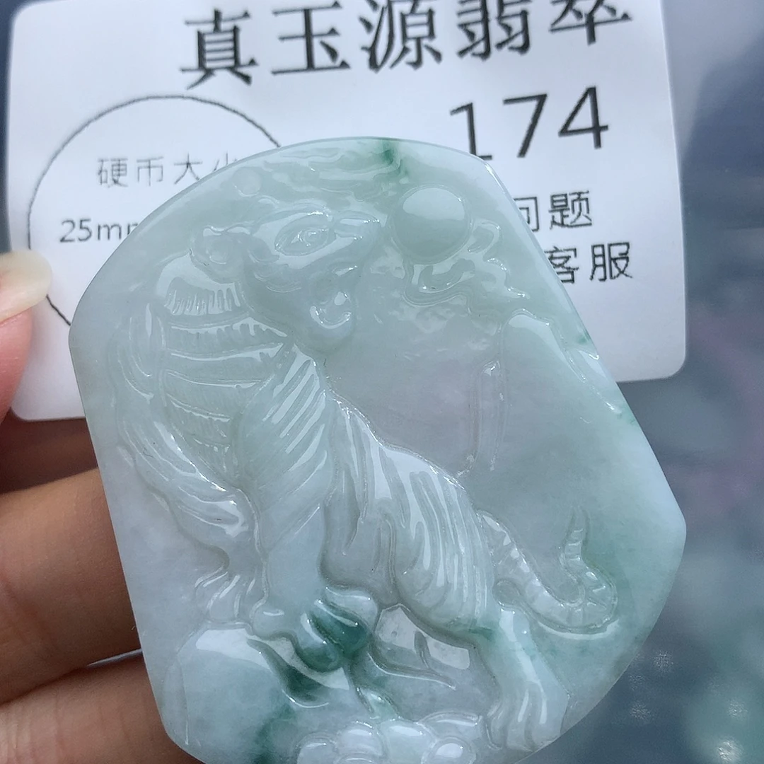 颈饰未镶嵌翡翠174