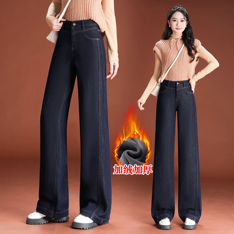 2025新款高腰显瘦牛仔阔腿裤女秋冬加绒窄版直筒裤慵懒风拖地长裤