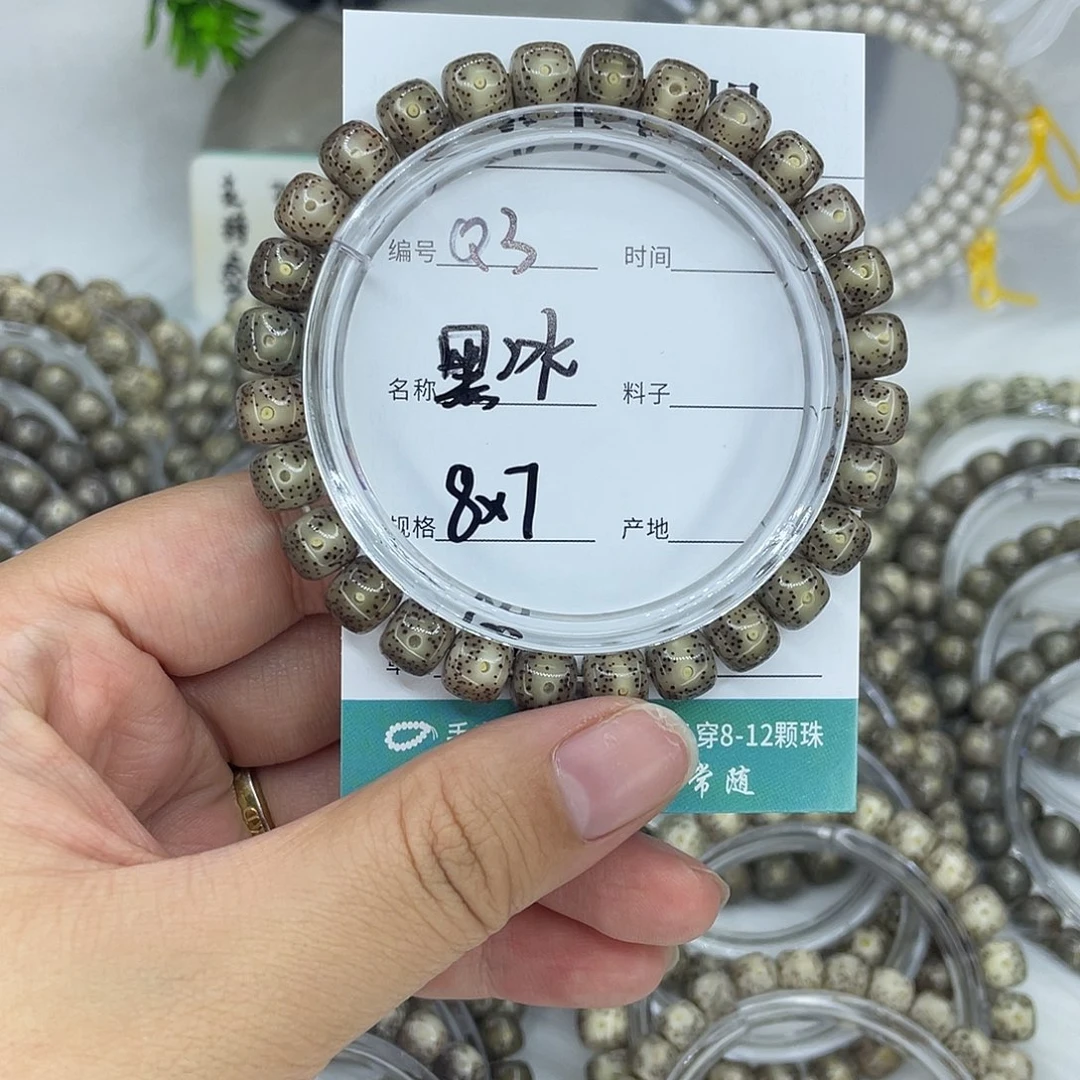 手串白玉菩提Q3黑冰8