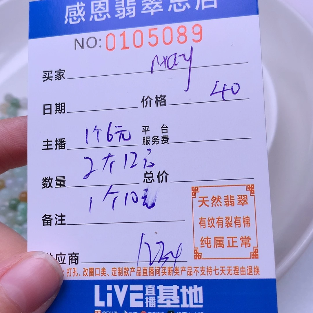 m***y翡翠未镶嵌手链翡翠