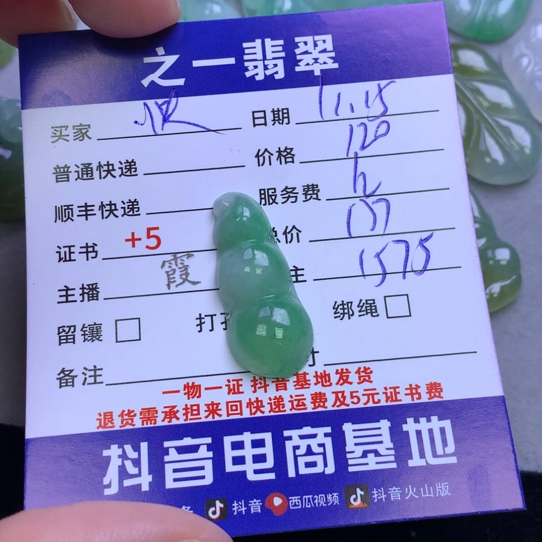 颈饰未镶嵌翡翠快****a